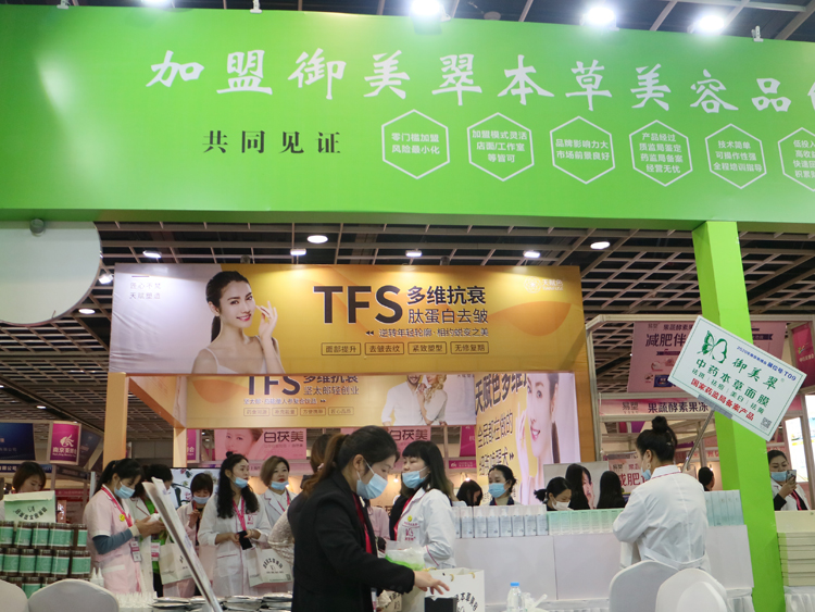 2020南京国际美容化妆品博览会