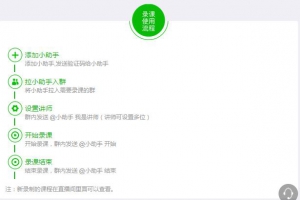 微信社群转播-微信群讲课语音同步到另一个群里